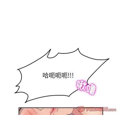她们的恶作剧 她们的恶作剧 | 第13章 第33页