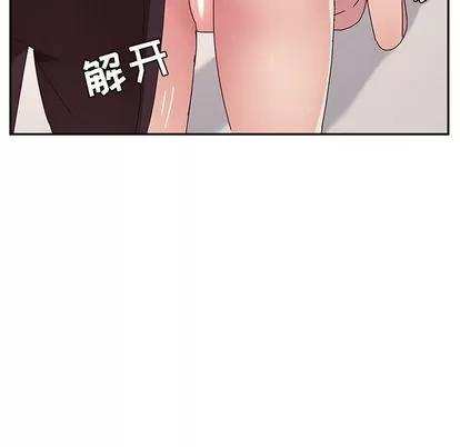 她们的恶作剧 她们的恶作剧 | 第13章 第46页