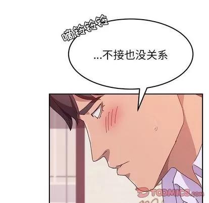 她们的恶作剧 她们的恶作剧 | 第13章 第57页