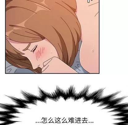 她们的恶作剧 她们的恶作剧 | 第13章 第61页