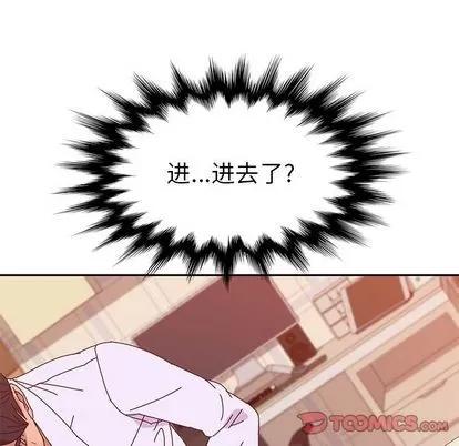 她们的恶作剧 她们的恶作剧 | 第13章 第69页