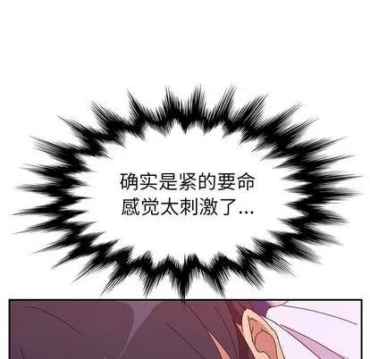 她们的恶作剧 她们的恶作剧 | 第13章 第72页
