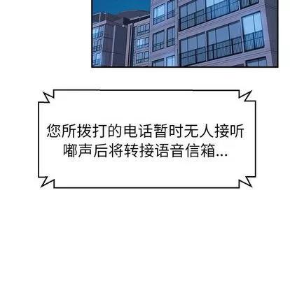 她们的恶作剧 她们的恶作剧 | 第13章 第76页