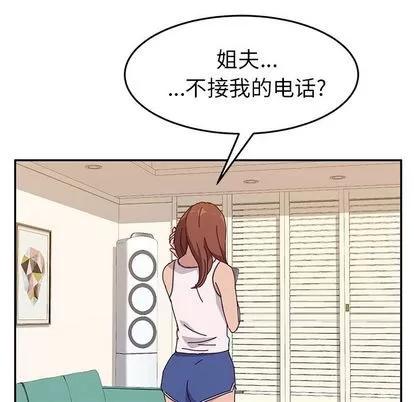 她们的恶作剧 她们的恶作剧 | 第13章 第77页