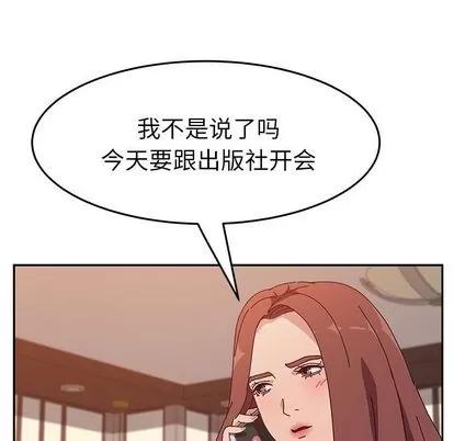 她们的恶作剧 她们的恶作剧 | 第13章 第84页