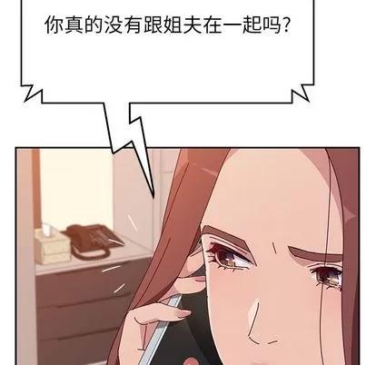 她们的恶作剧 她们的恶作剧 | 第13章 第86页