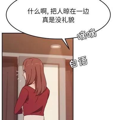 她们的恶作剧 她们的恶作剧 | 第13章 第88页