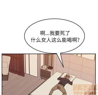 她们的恶作剧 她们的恶作剧 | 第13章 第90页