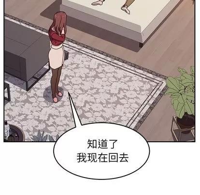 她们的恶作剧 她们的恶作剧 | 第13章 第91页