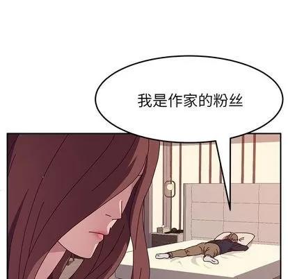 她们的恶作剧 她们的恶作剧 | 第13章 第94页