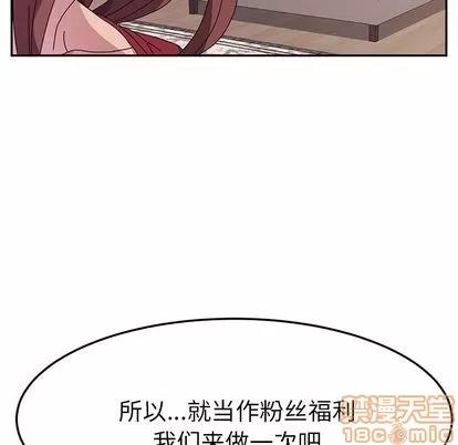 她们的恶作剧 她们的恶作剧 | 第13章 第95页