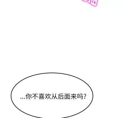 她们的恶作剧 她们的恶作剧 | 第13章 第109页