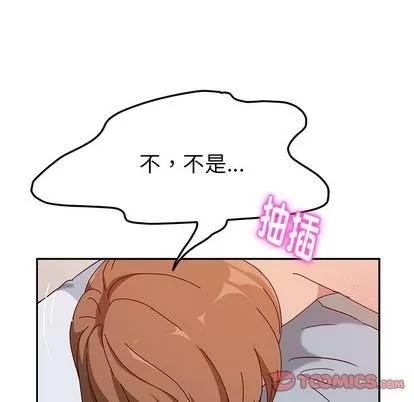 她们的恶作剧 她们的恶作剧 | 第13章 第111页