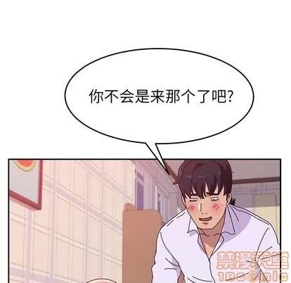 她们的恶作剧 她们的恶作剧 | 第13章 第120页