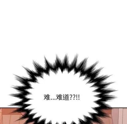 她们的恶作剧 她们的恶作剧 | 第13章 第127页