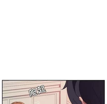 她们的恶作剧 她们的恶作剧 | 第13章 第131页
