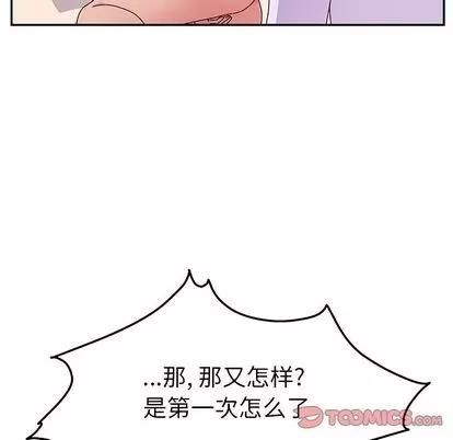 她们的恶作剧 她们的恶作剧 | 第13章 第141页