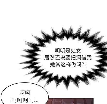 她们的恶作剧 她们的恶作剧 | 第13章 第143页