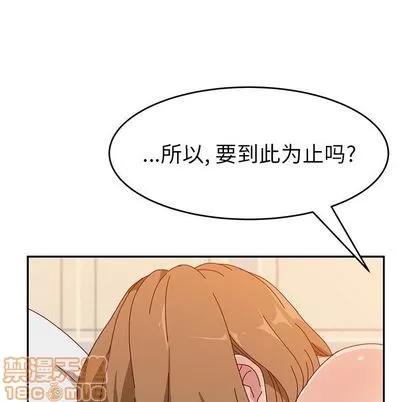 她们的恶作剧 她们的恶作剧 | 第13章 第145页