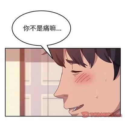 她们的恶作剧 她们的恶作剧 | 第13章 第147页