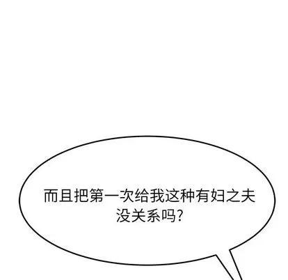 她们的恶作剧 她们的恶作剧 | 第13章 第148页