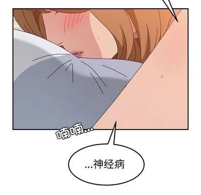 她们的恶作剧 她们的恶作剧 | 第13章 第149页