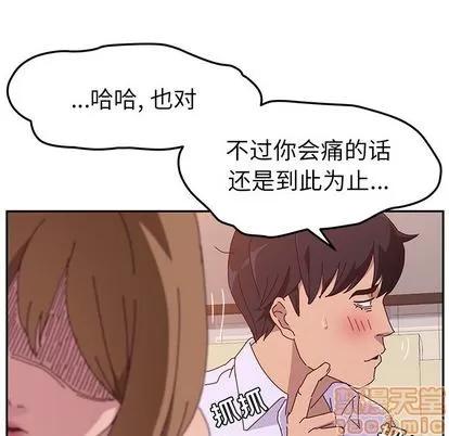 她们的恶作剧 她们的恶作剧 | 第13章 第155页