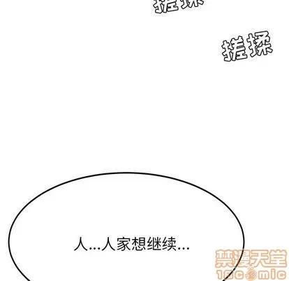 她们的恶作剧 她们的恶作剧 | 第13章 第160页