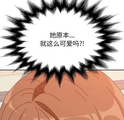 她们的恶作剧 她们的恶作剧 | 第13章 第166页