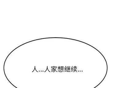 她们的恶作剧 她们的恶作剧 | 第14章 第1页