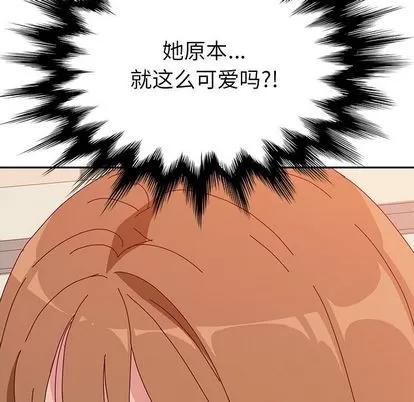 她们的恶作剧 她们的恶作剧 | 第14章 第8页