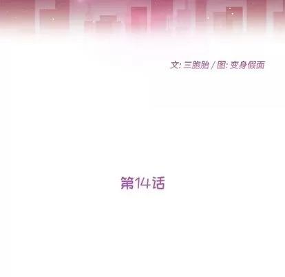 她们的恶作剧 她们的恶作剧 | 第14章 第12页