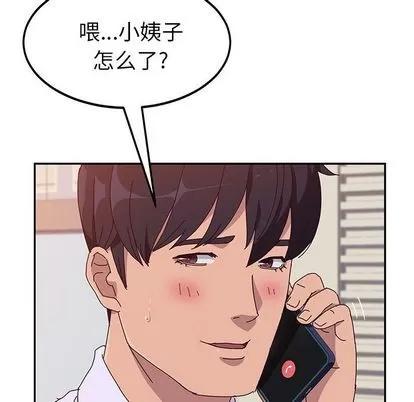 她们的恶作剧 她们的恶作剧 | 第14章 第24页