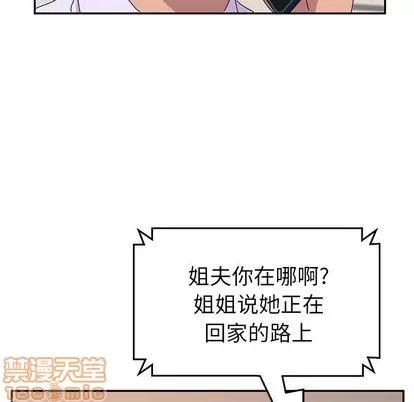 她们的恶作剧 她们的恶作剧 | 第14章 第25页