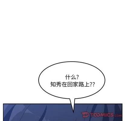 她们的恶作剧 她们的恶作剧 | 第14章 第27页