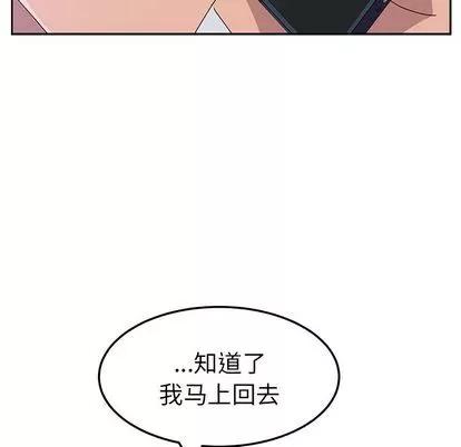 她们的恶作剧 她们的恶作剧 | 第14章 第29页