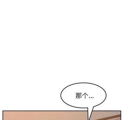 她们的恶作剧 她们的恶作剧 | 第14章 第31页
