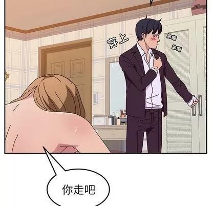她们的恶作剧 她们的恶作剧 | 第14章 第32页