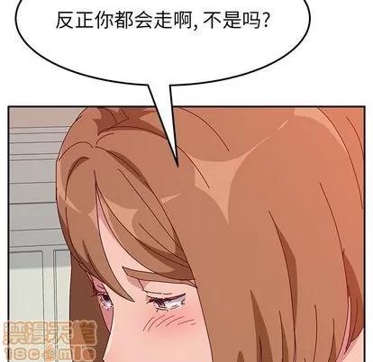 她们的恶作剧 她们的恶作剧 | 第14章 第35页
