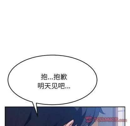 她们的恶作剧 她们的恶作剧 | 第14章 第39页
