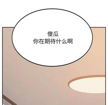她们的恶作剧 她们的恶作剧 | 第14章 第43页