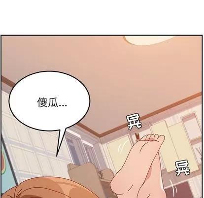 她们的恶作剧 她们的恶作剧 | 第14章 第66页