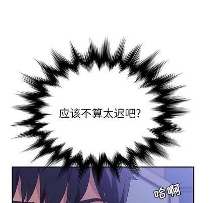 她们的恶作剧 她们的恶作剧 | 第14章 第72页