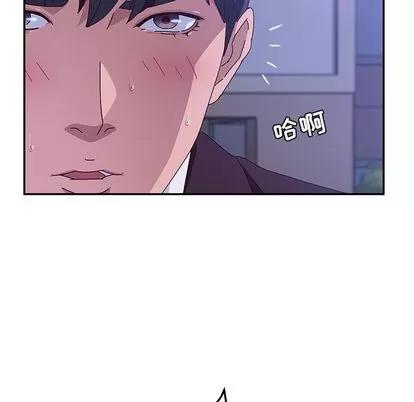 她们的恶作剧 她们的恶作剧 | 第14章 第73页