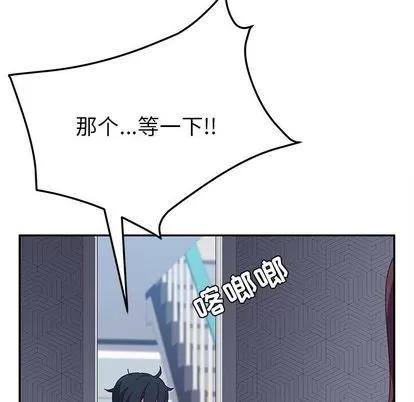 她们的恶作剧 她们的恶作剧 | 第14章 第74页