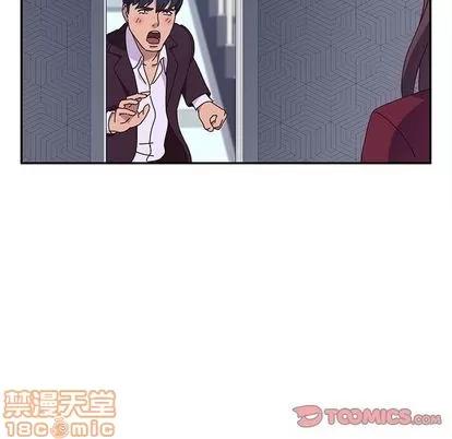 她们的恶作剧 她们的恶作剧 | 第14章 第75页