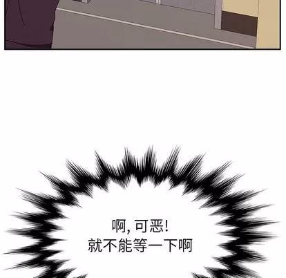 她们的恶作剧 她们的恶作剧 | 第14章 第77页