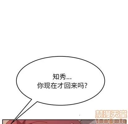 她们的恶作剧 她们的恶作剧 | 第14章 第85页