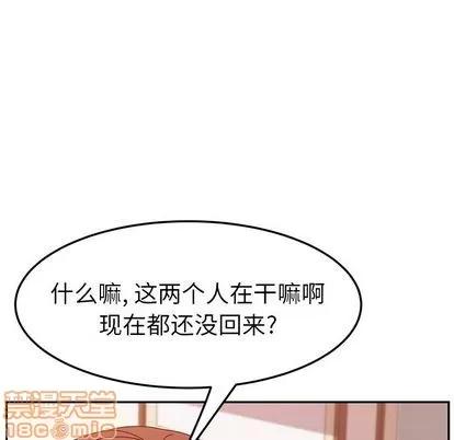 她们的恶作剧 她们的恶作剧 | 第14章 第100页