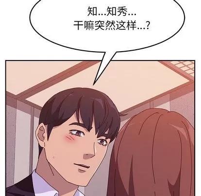 她们的恶作剧 她们的恶作剧 | 第14章 第104页
